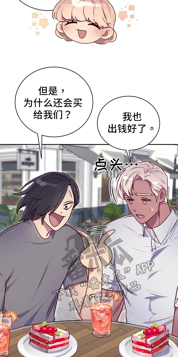 第26章：天使21
