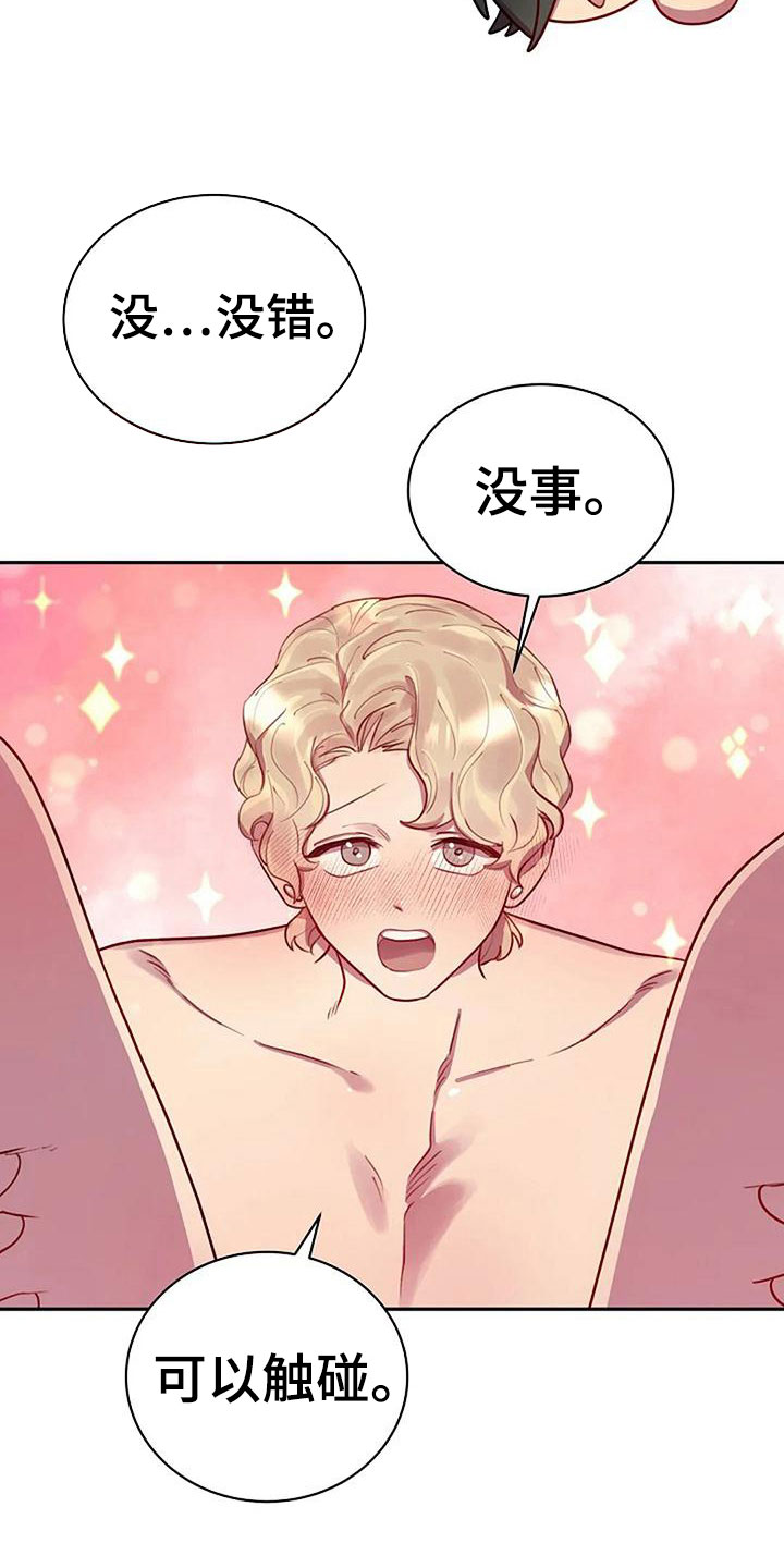 第10章：品尝奶油23
