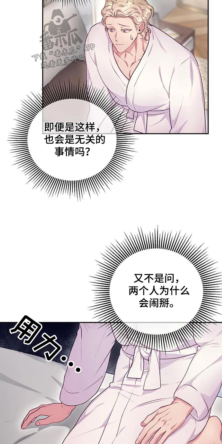 第60章：冷静一下2