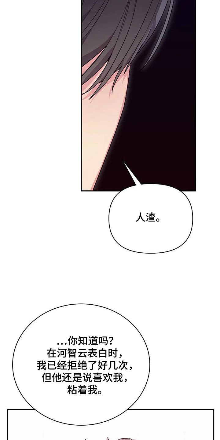第45章：讨厌你7