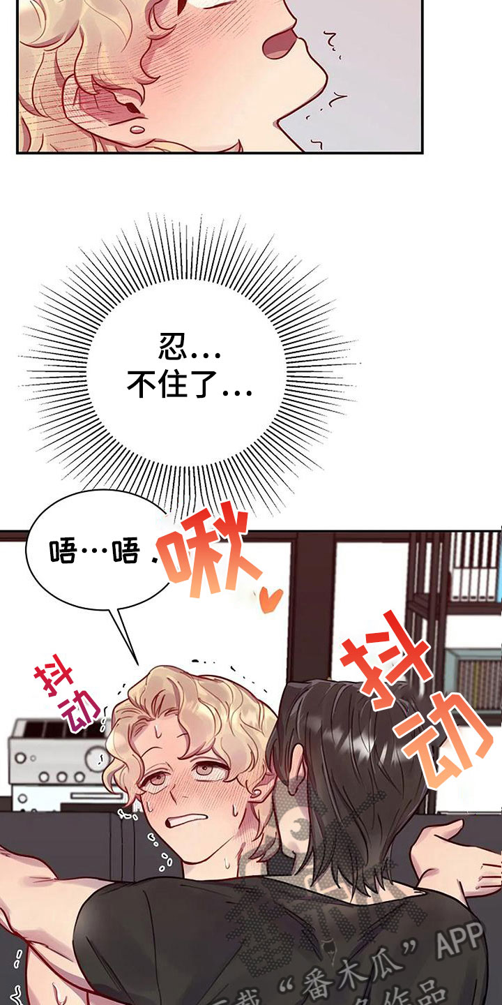 第10章：品尝奶油18