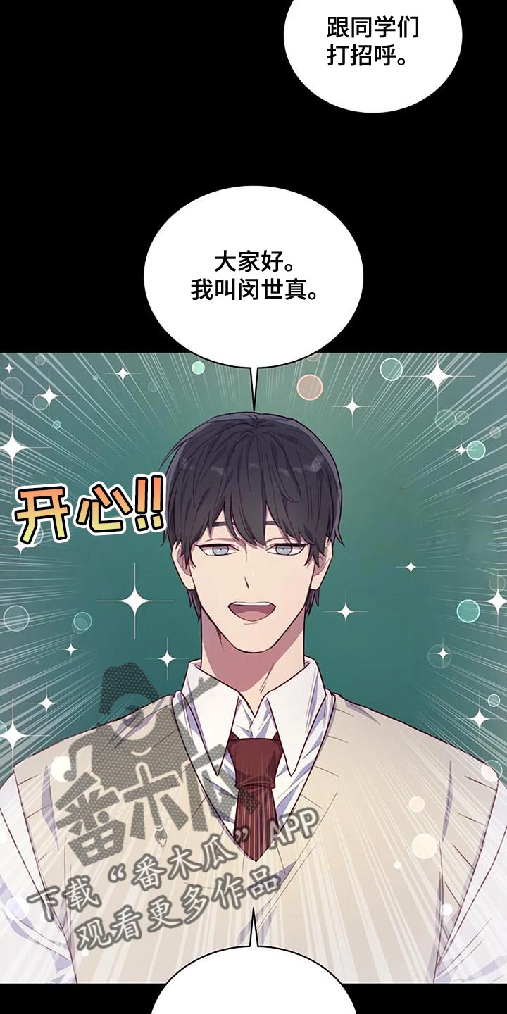 第23章：转校生17