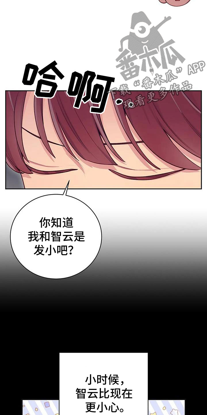 第34章：瘀痕25