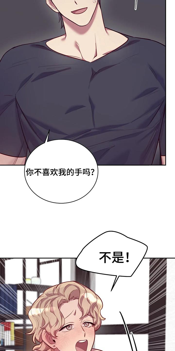 第18章：不会很讨厌11
