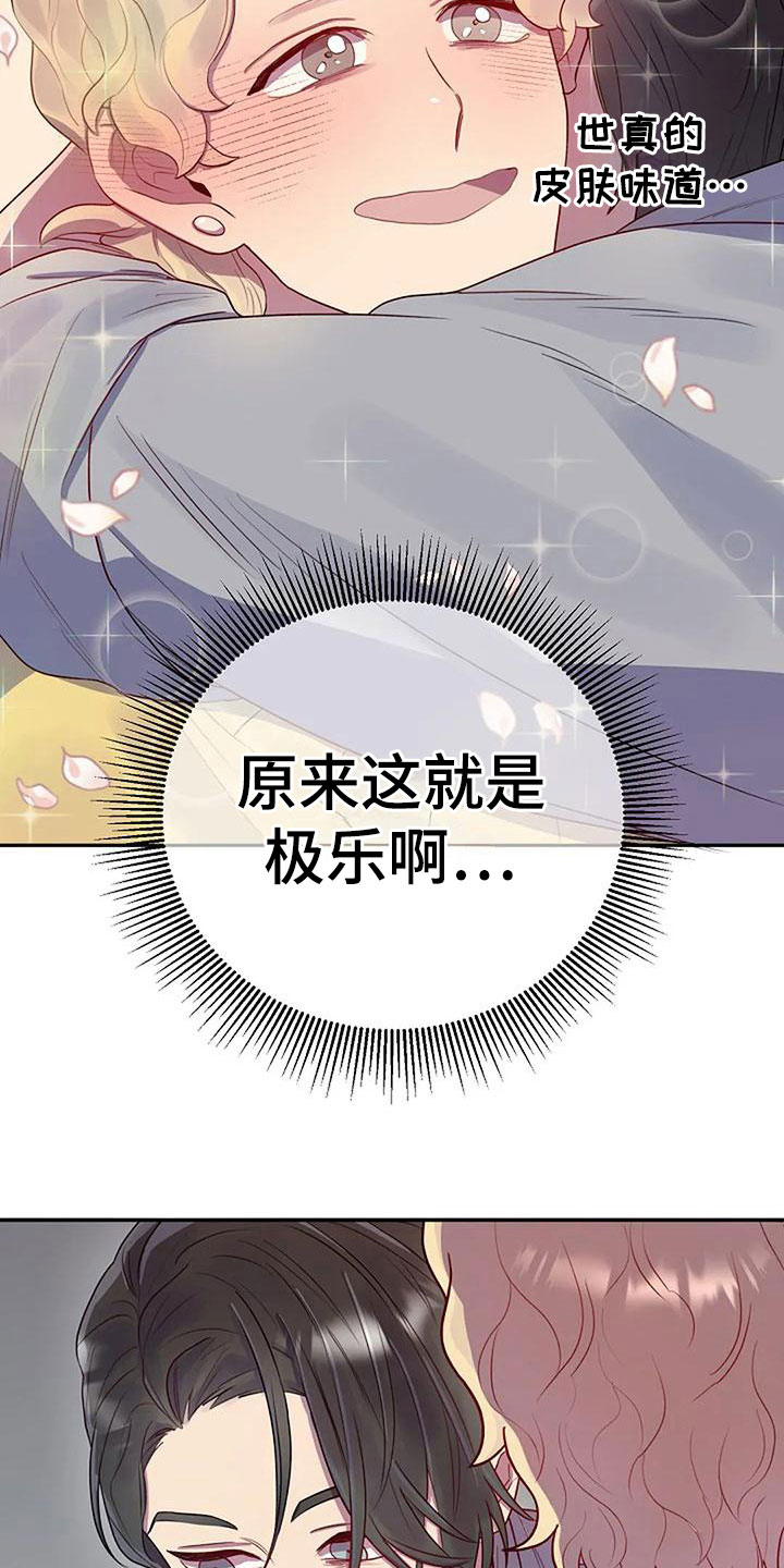 第7章：你喜欢他？15