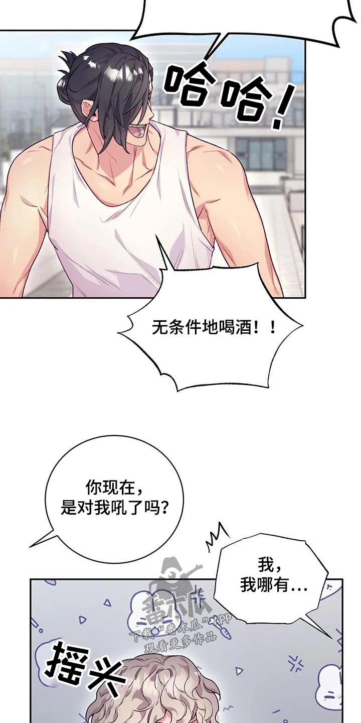 第61章：很厉害18