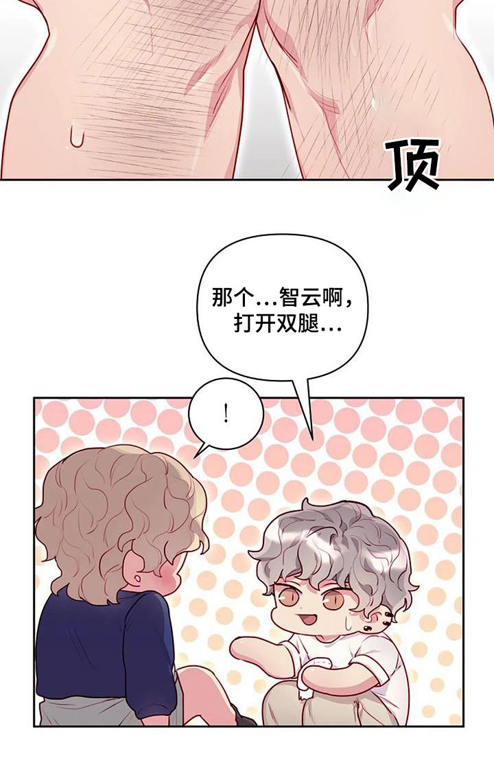 第40章：擦拭19