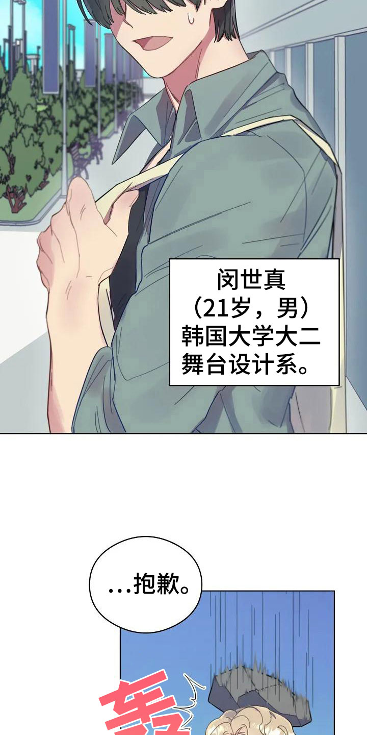 第1章：表白7