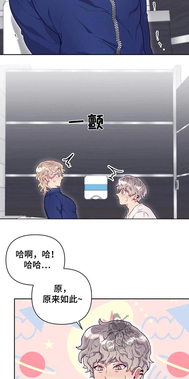 第42章：害羞9