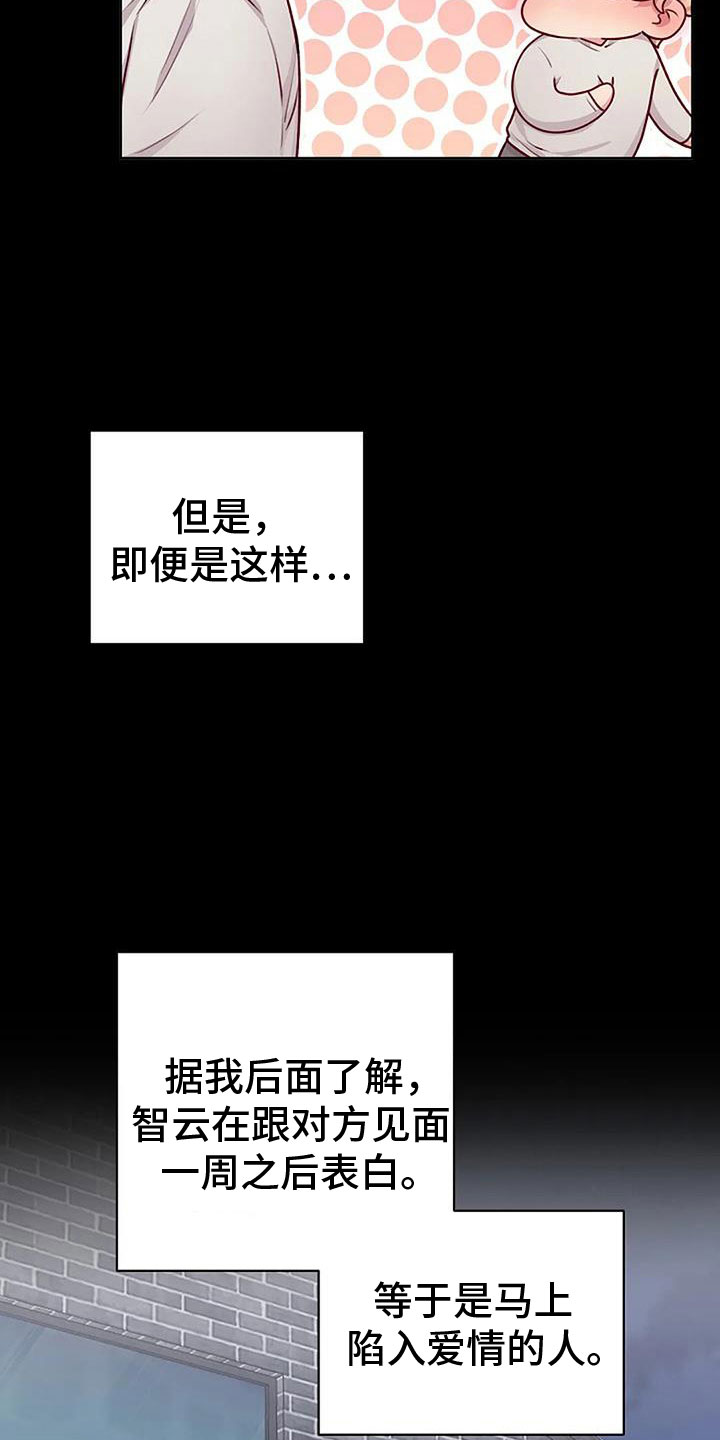 第35章：暴击6