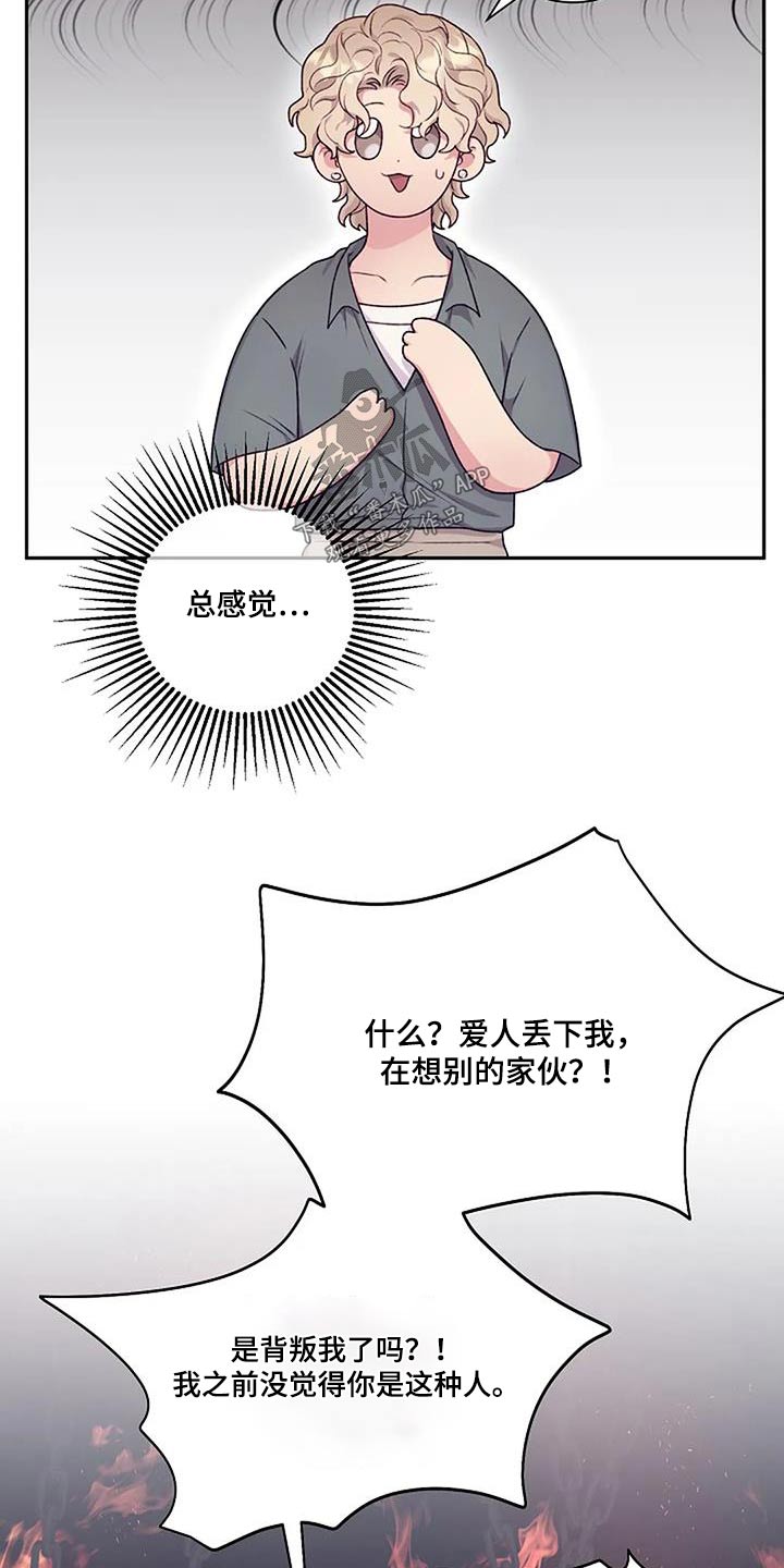 第56章：没注意18