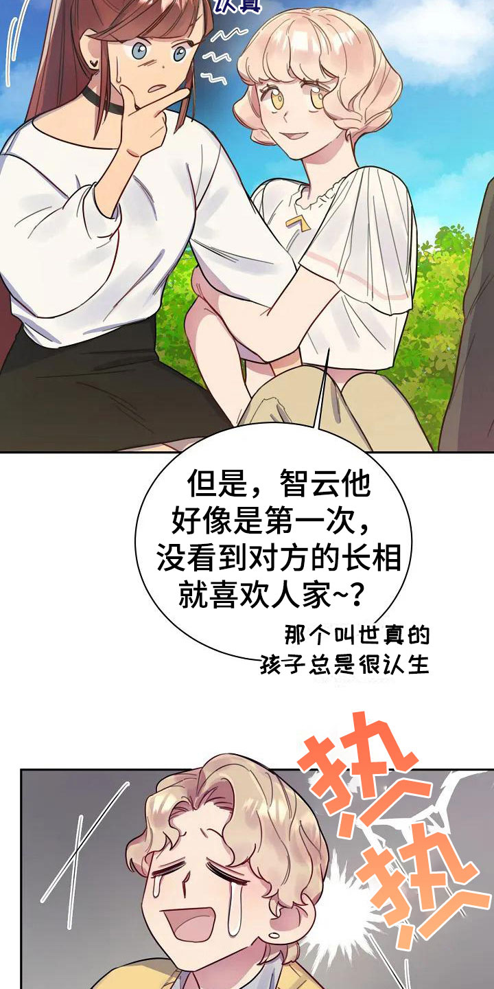 第4章：担忧7