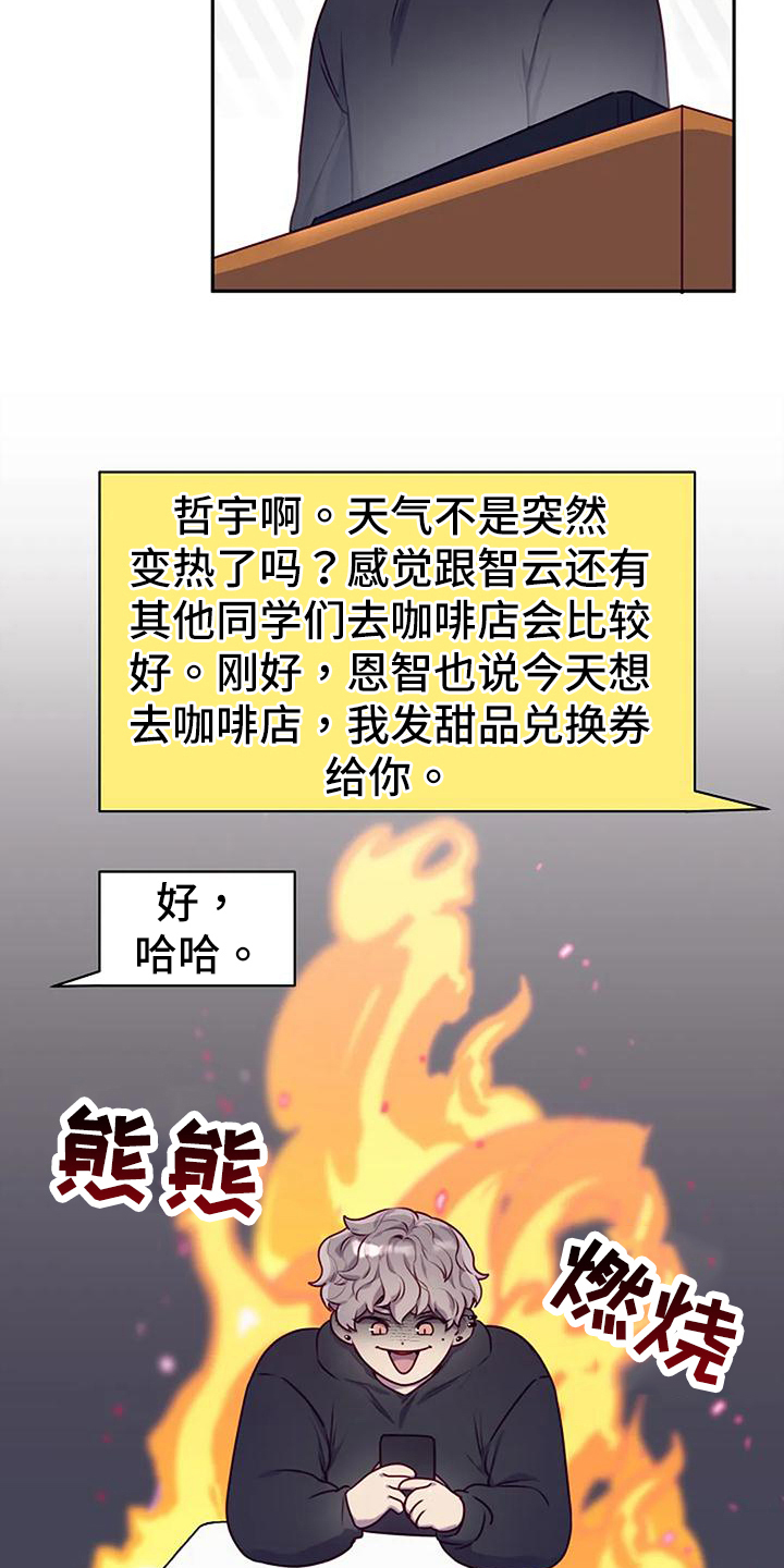 第26章：天使16