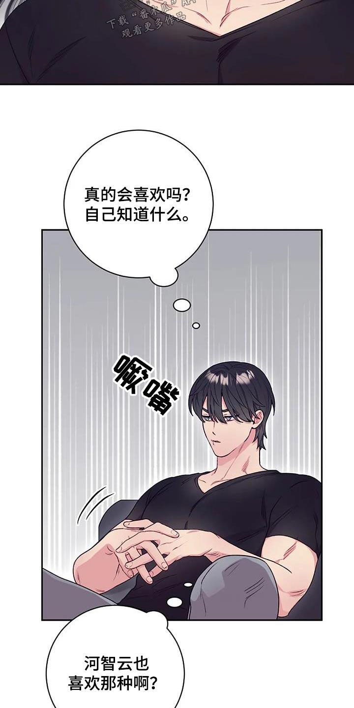 第53章：下次见7