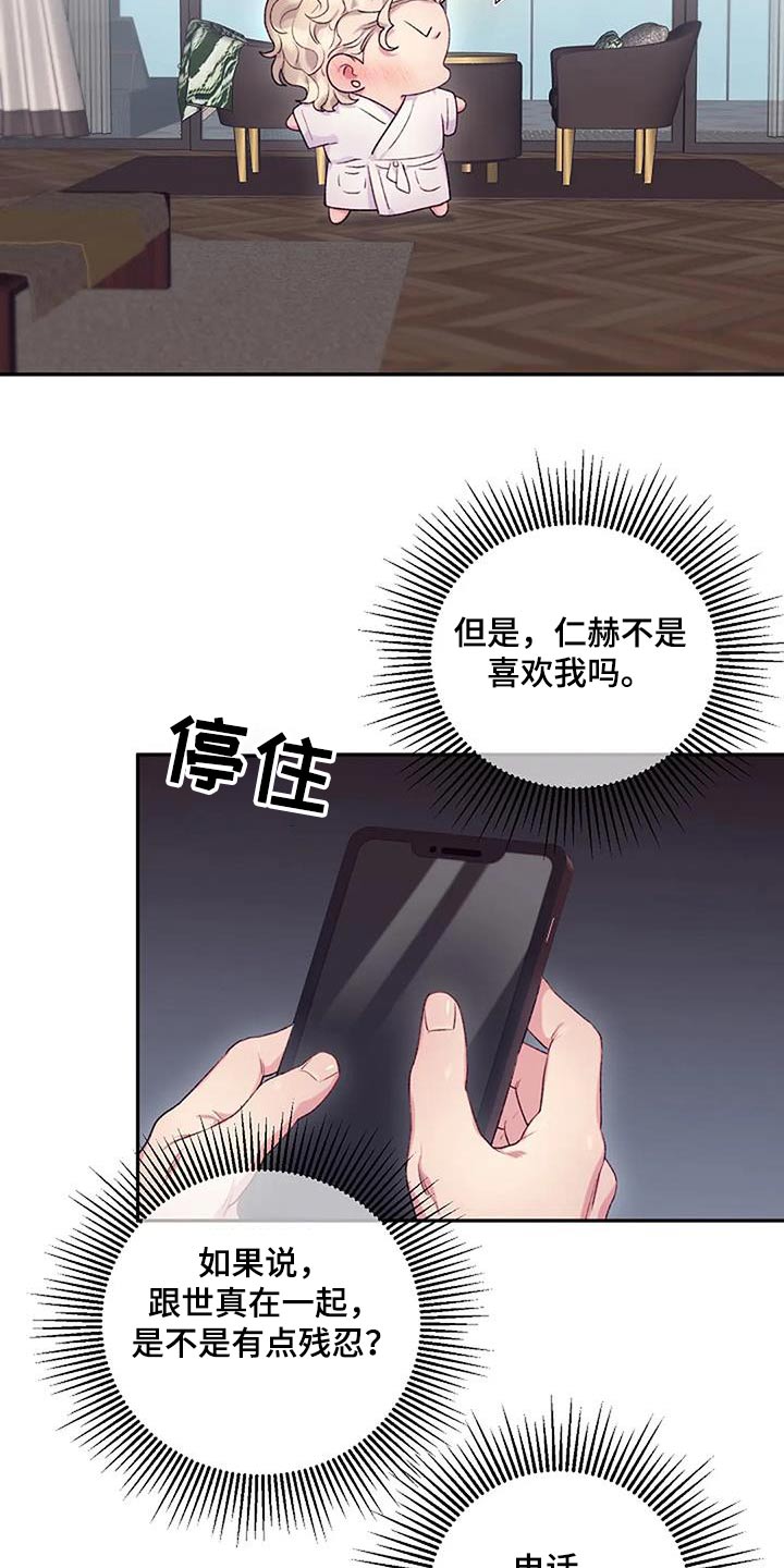第59章：只是好奇14