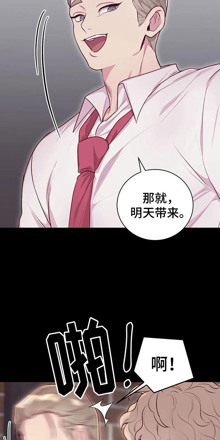 第35章：暴击20