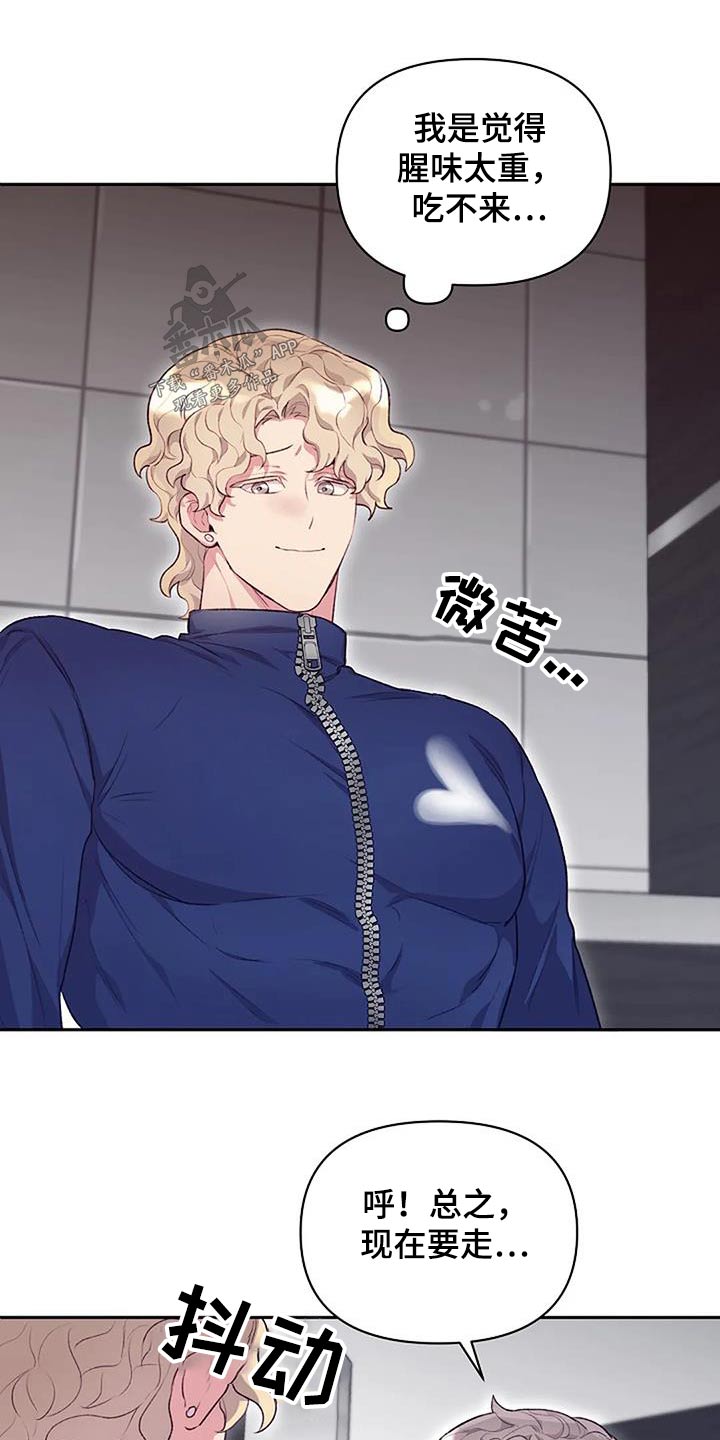 第42章：害羞18