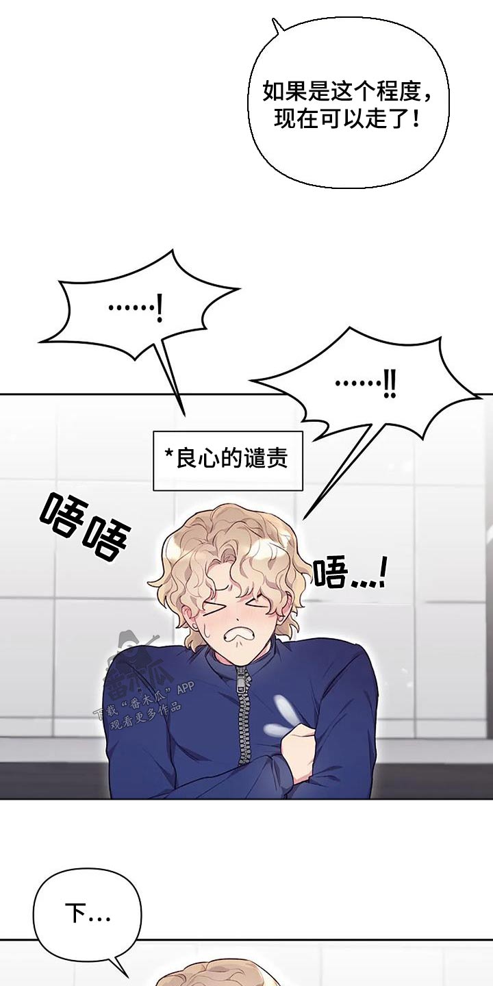第42章：害羞20