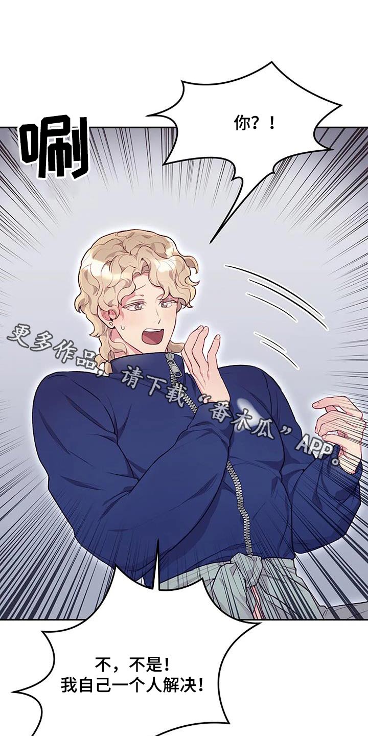 第42章：害羞0