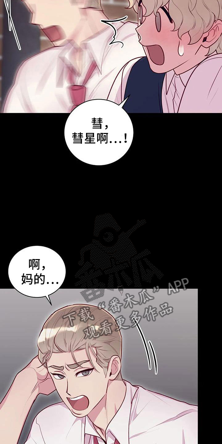 第35章：暴击21