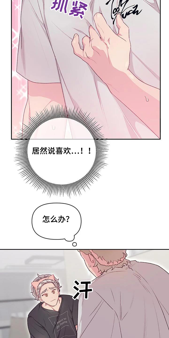 第49章：喜欢我11