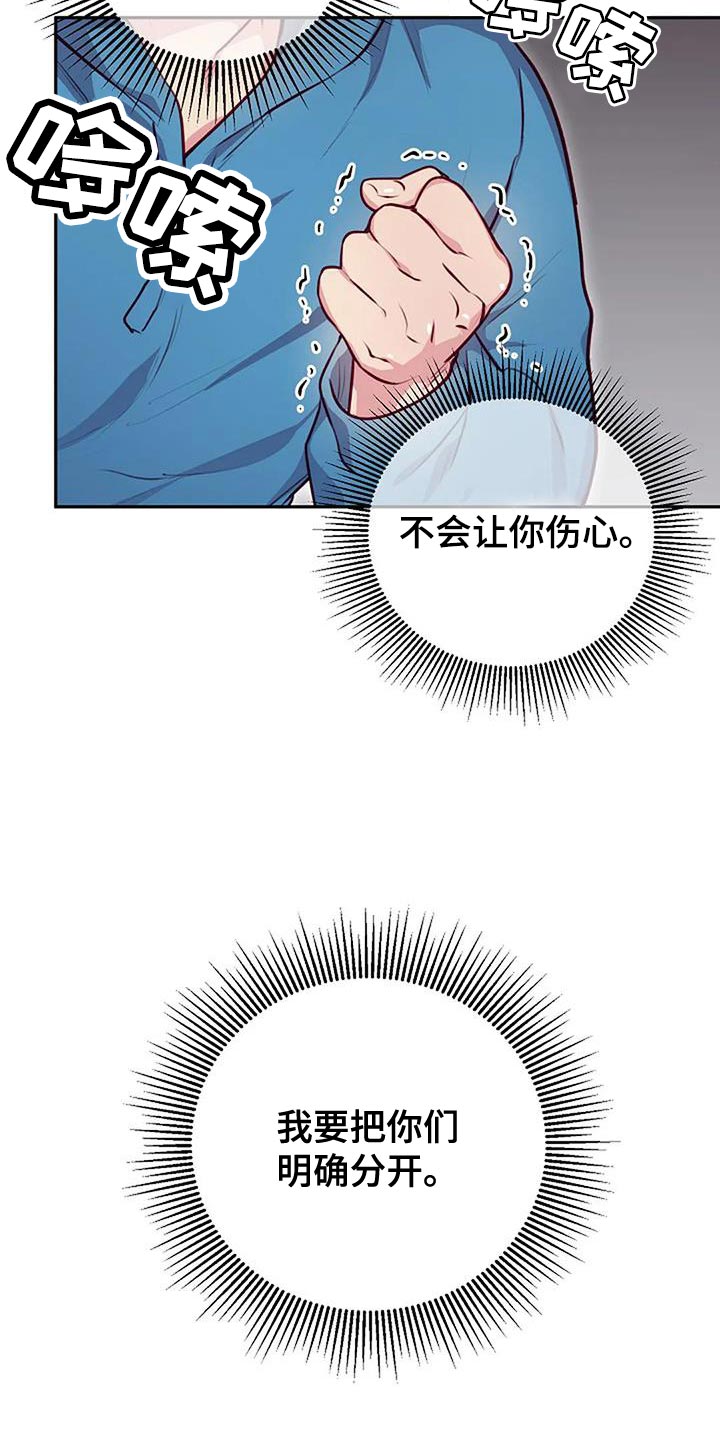 第36章：我要把你们明确分开20