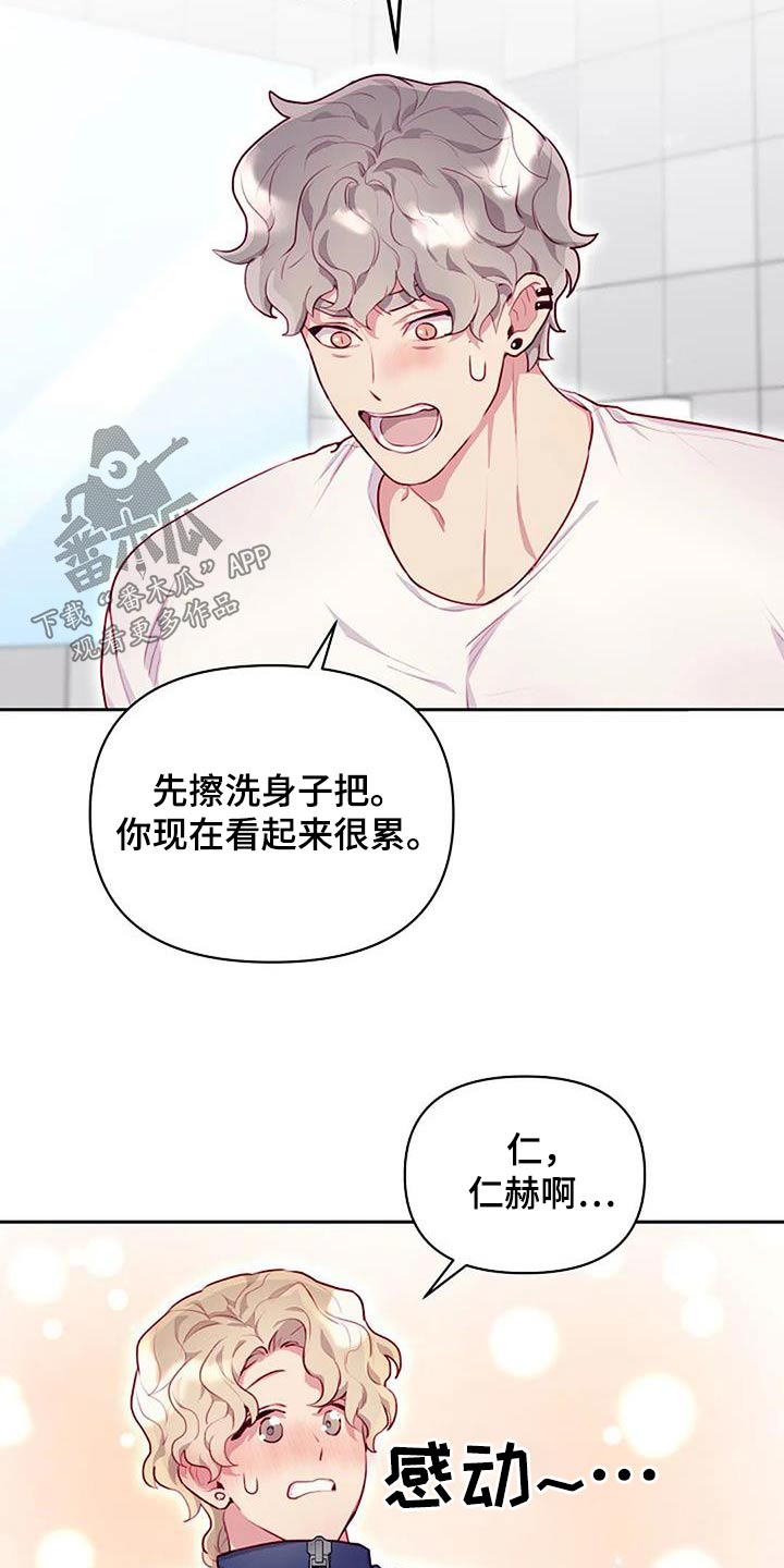 第40章：擦拭14