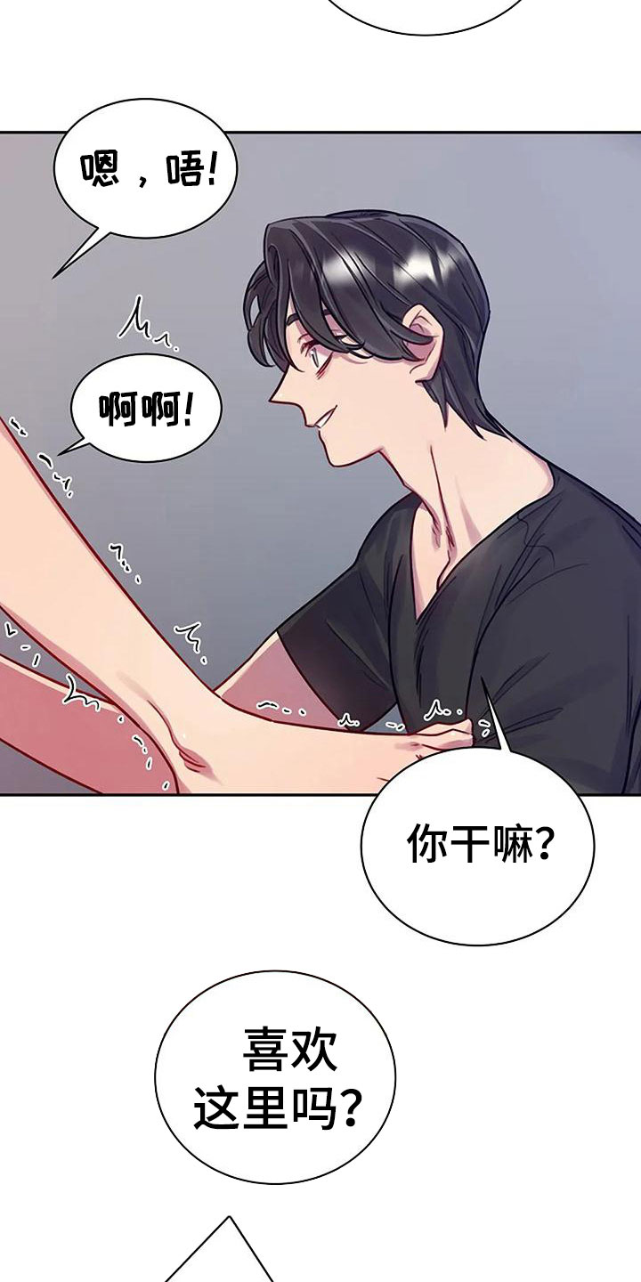第11章：很开心4