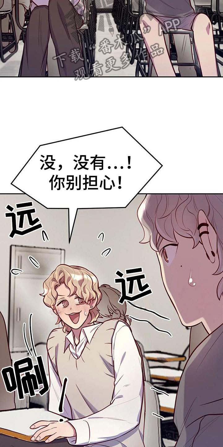 第16章：刺激6