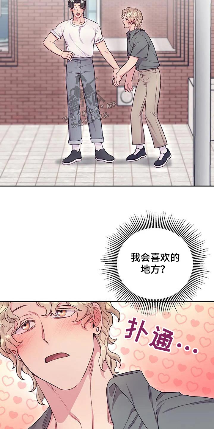 第57章：度假7