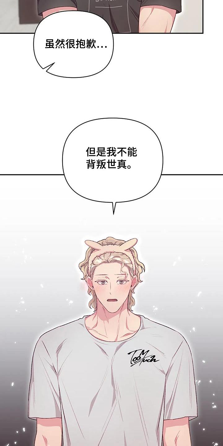 第49章：喜欢我15