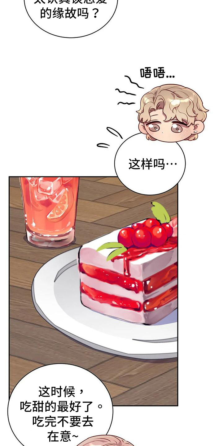 第26章：天使20