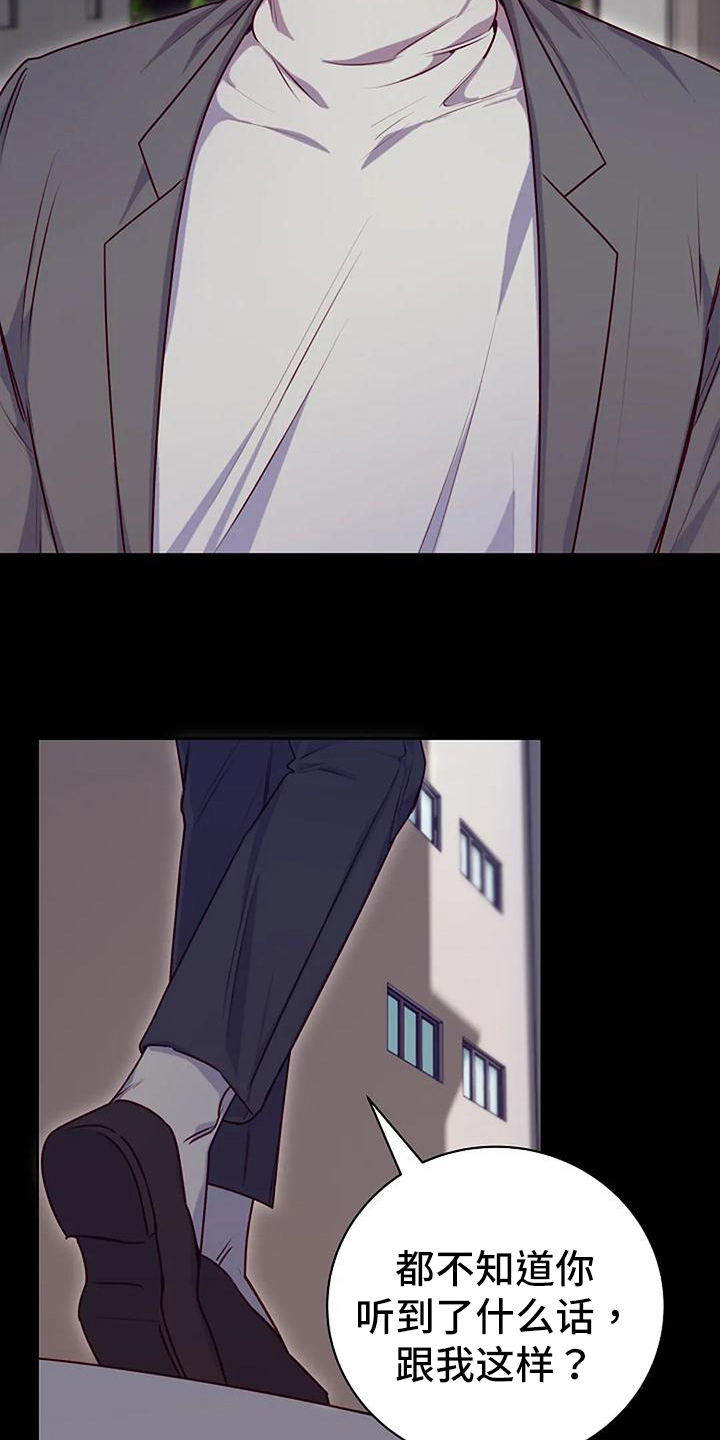 第25章：愤怒8