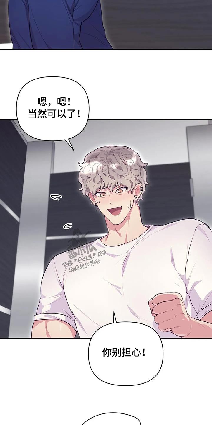 第42章：害羞6