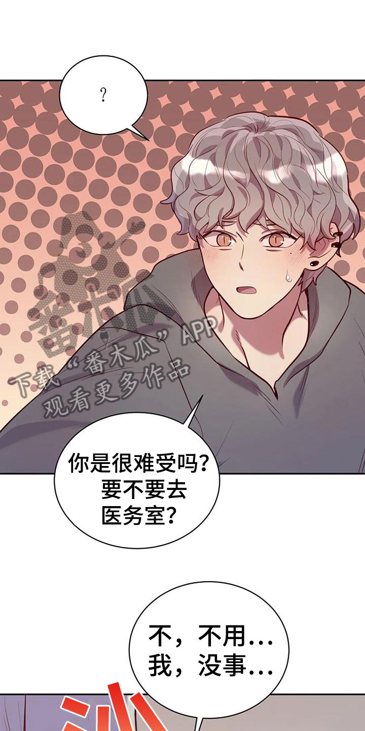 第16章：刺激22