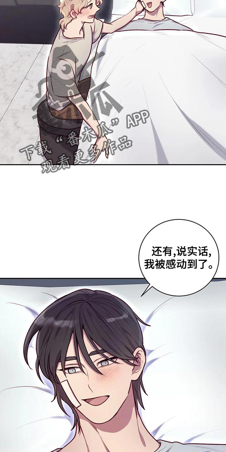 第30章：挑衅9