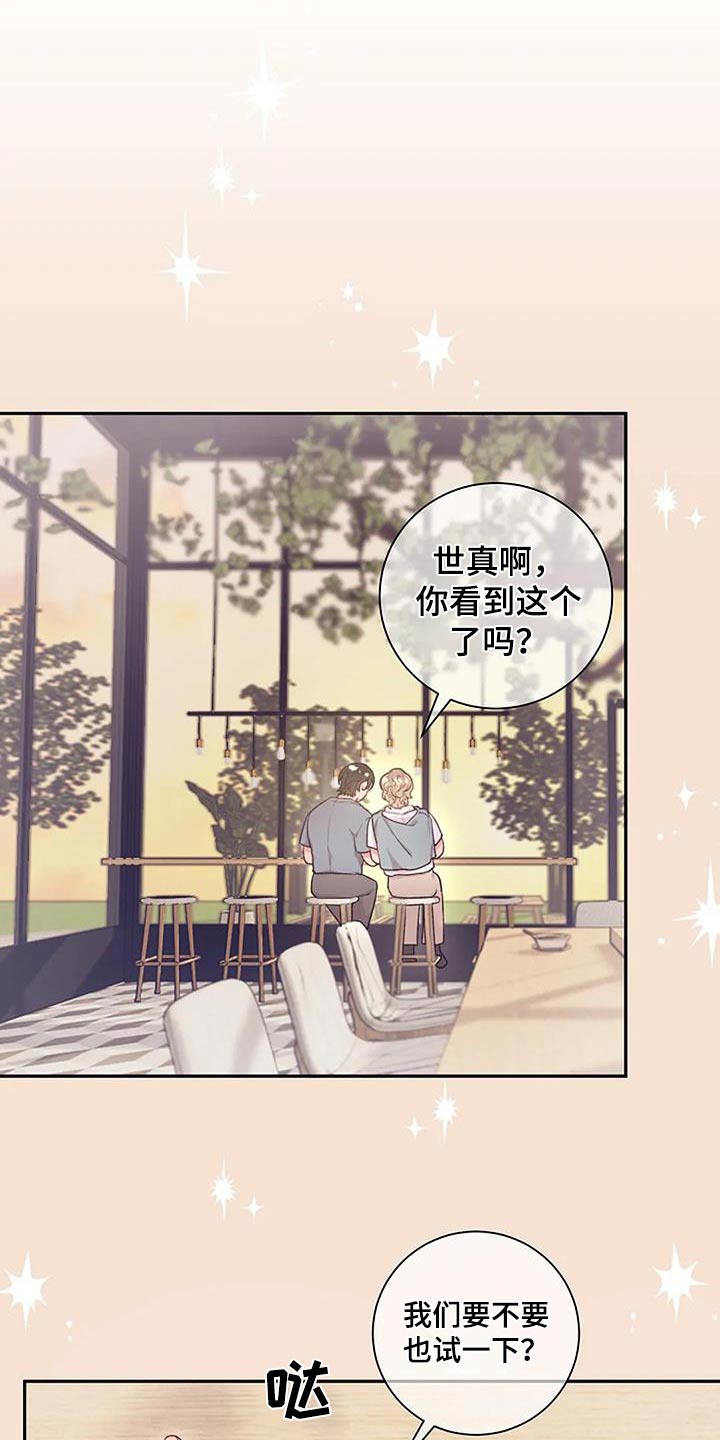 第54章：被发现了2
