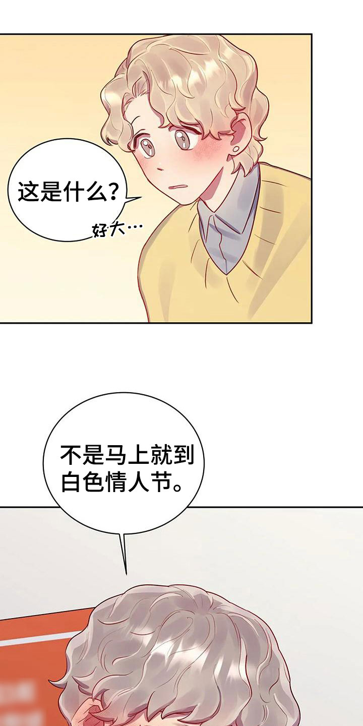 第8章：白色情人节12