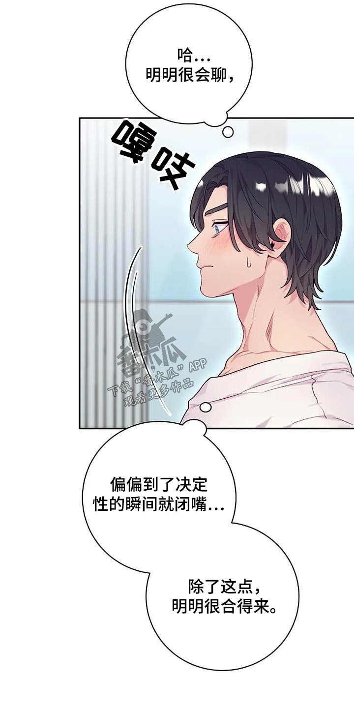 第58章：彼此彼此4
