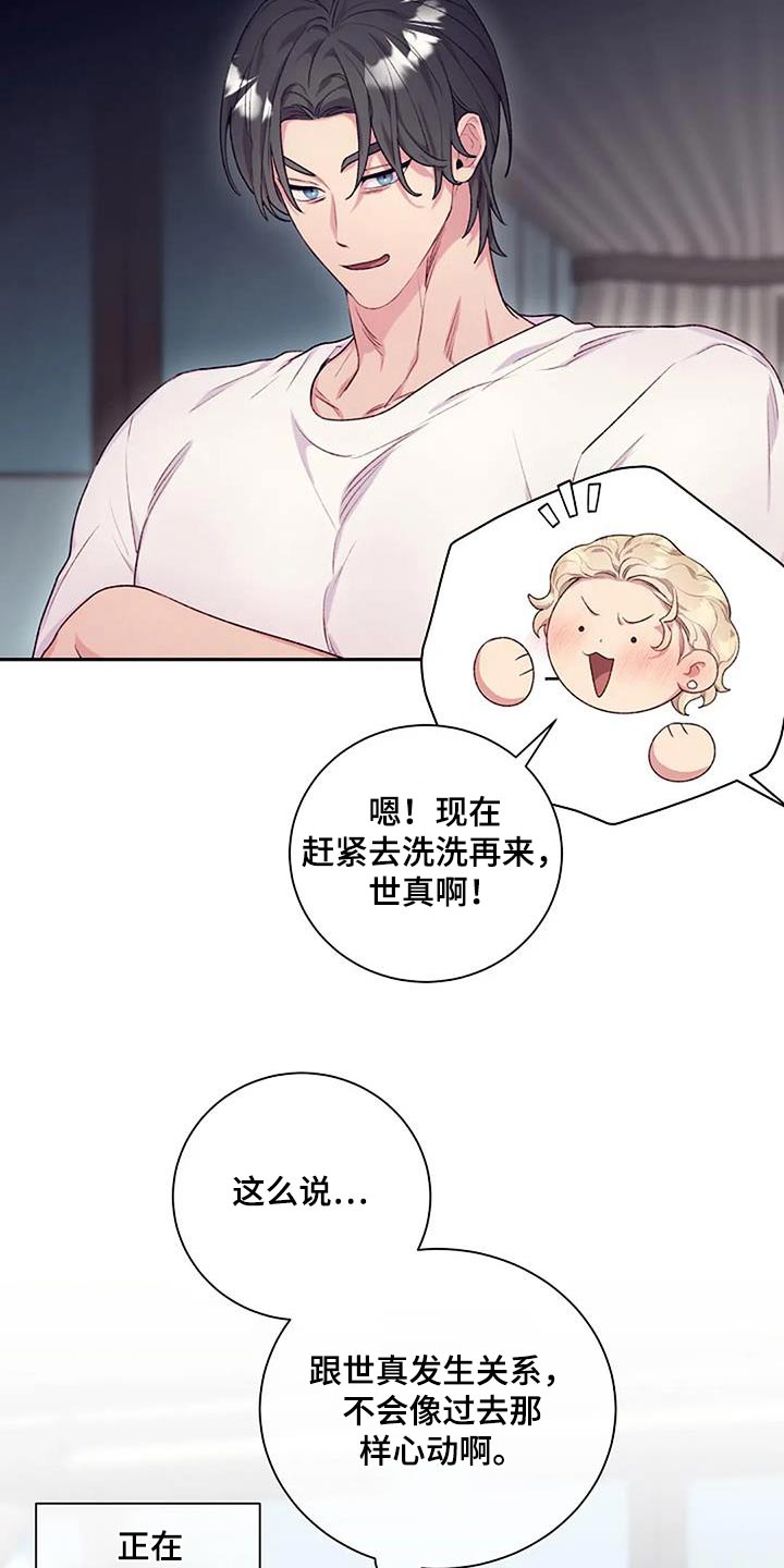 第59章：只是好奇11