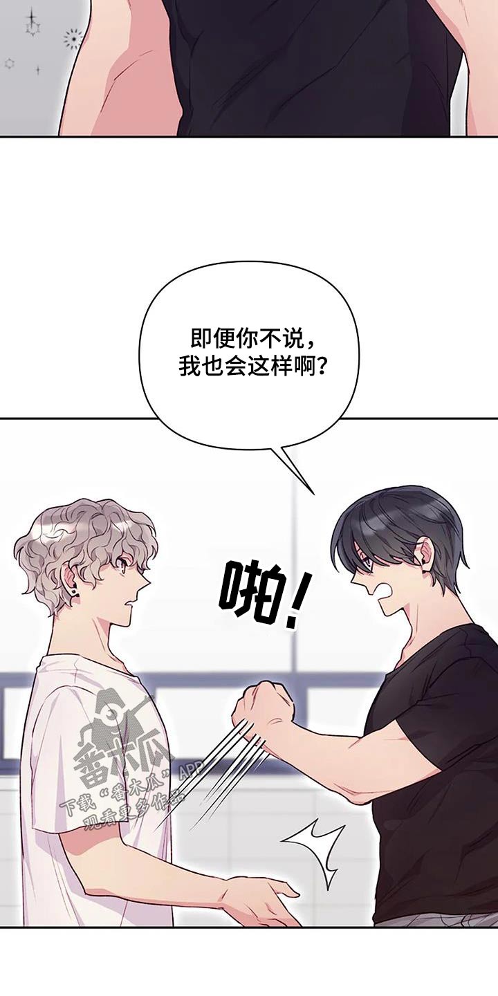 第45章：讨厌你20