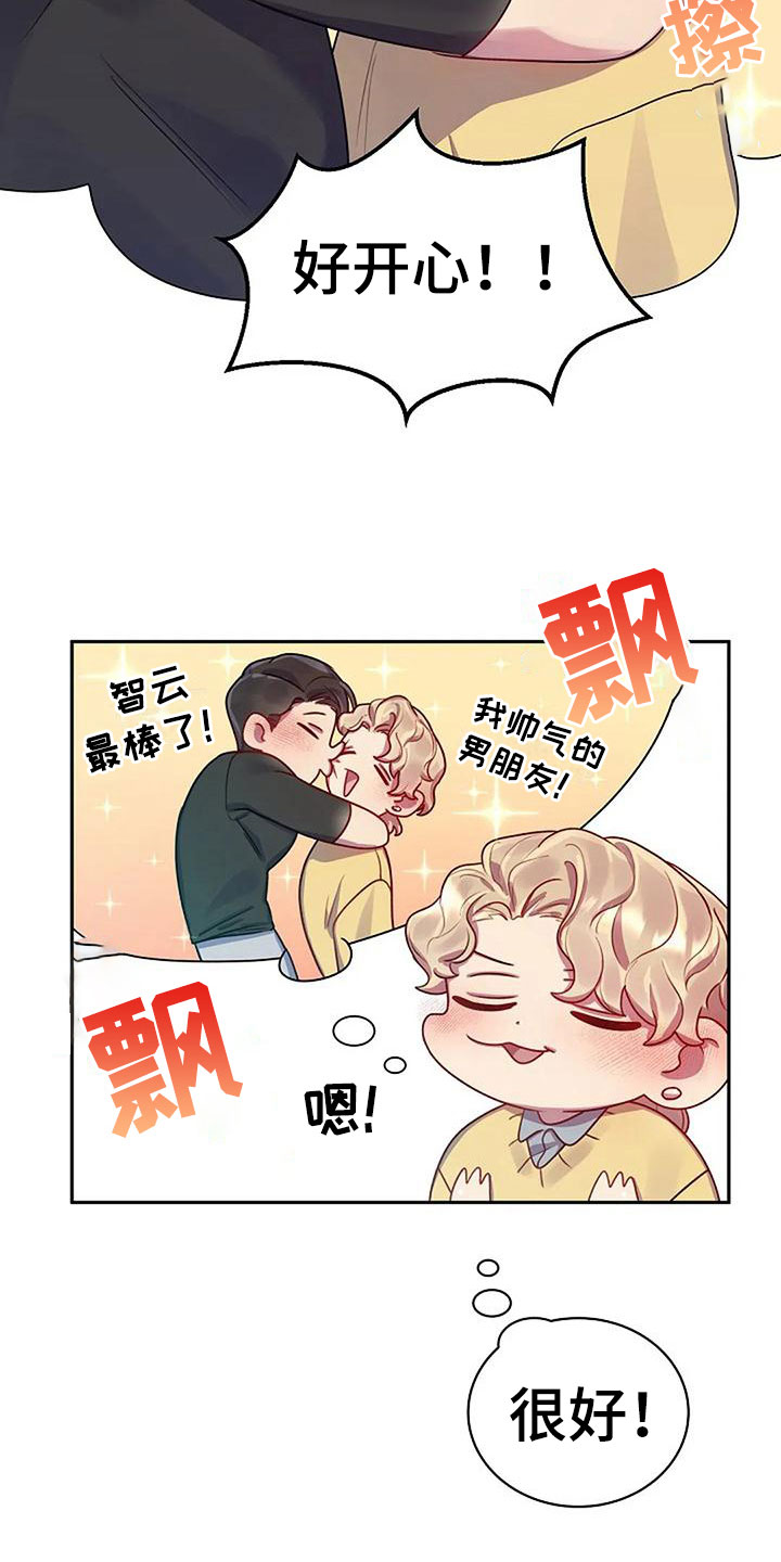 第8章：白色情人节20