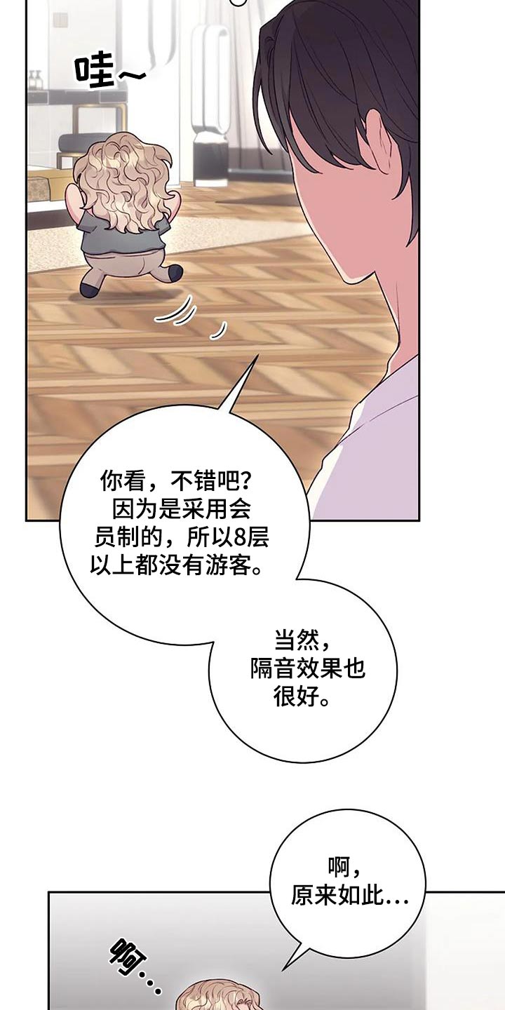 第57章：度假11