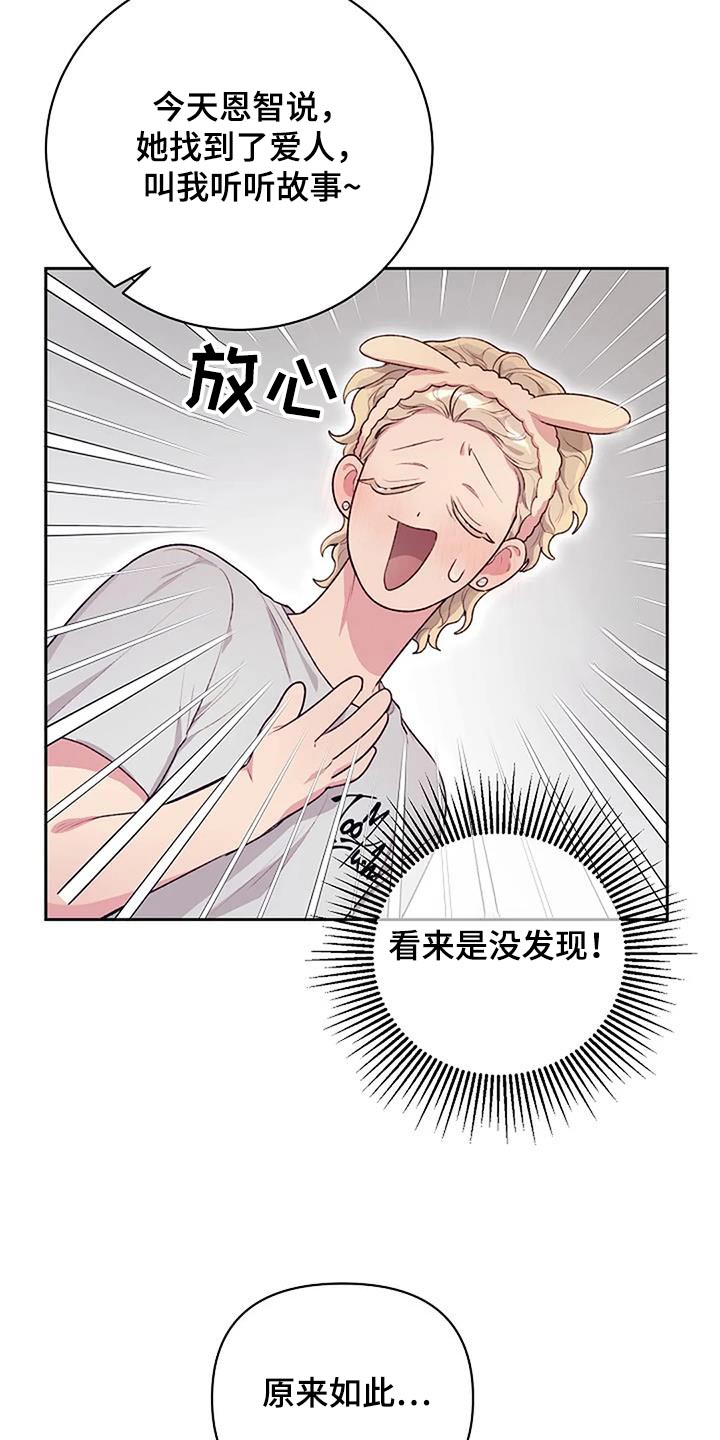 第47章：性格10