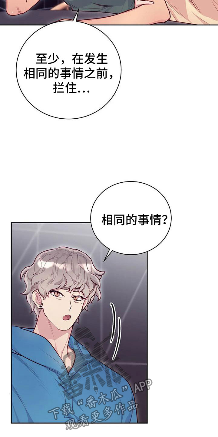 第34章：瘀痕23