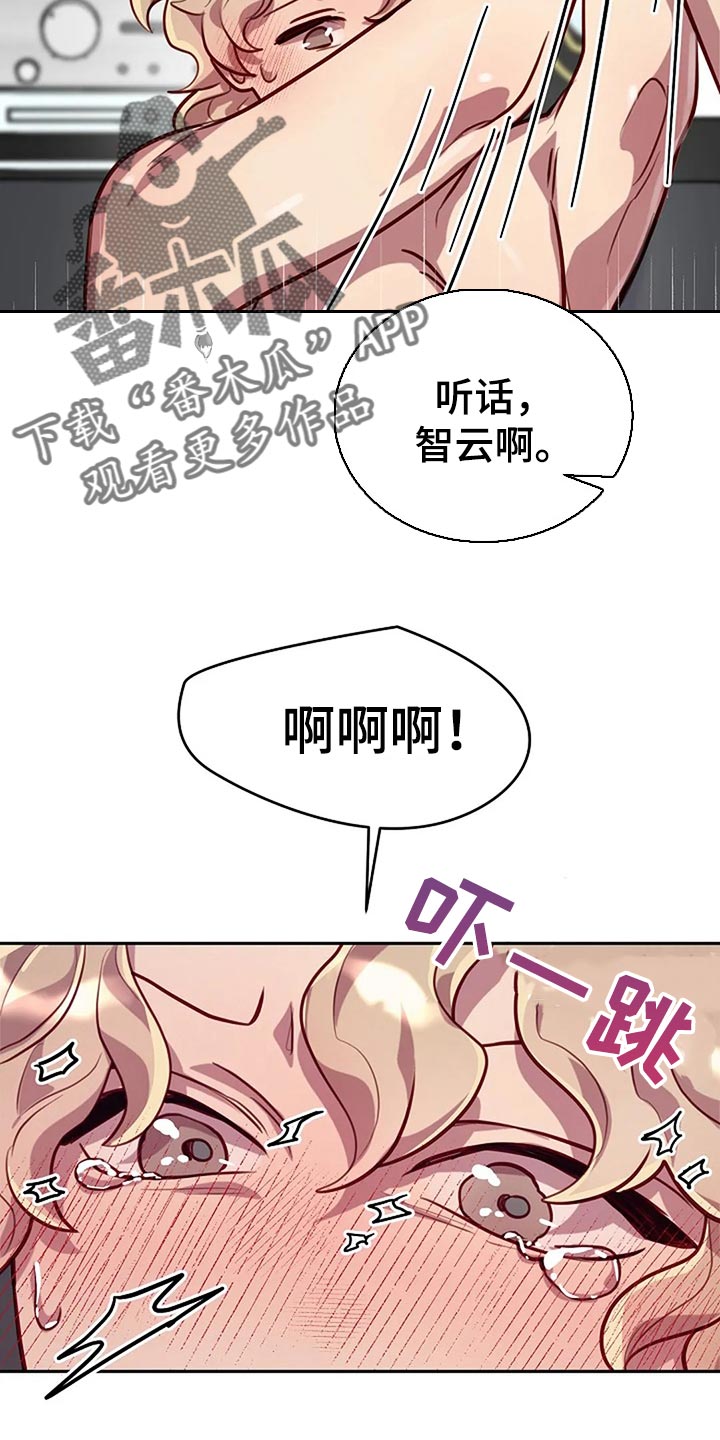 第20章：听话11