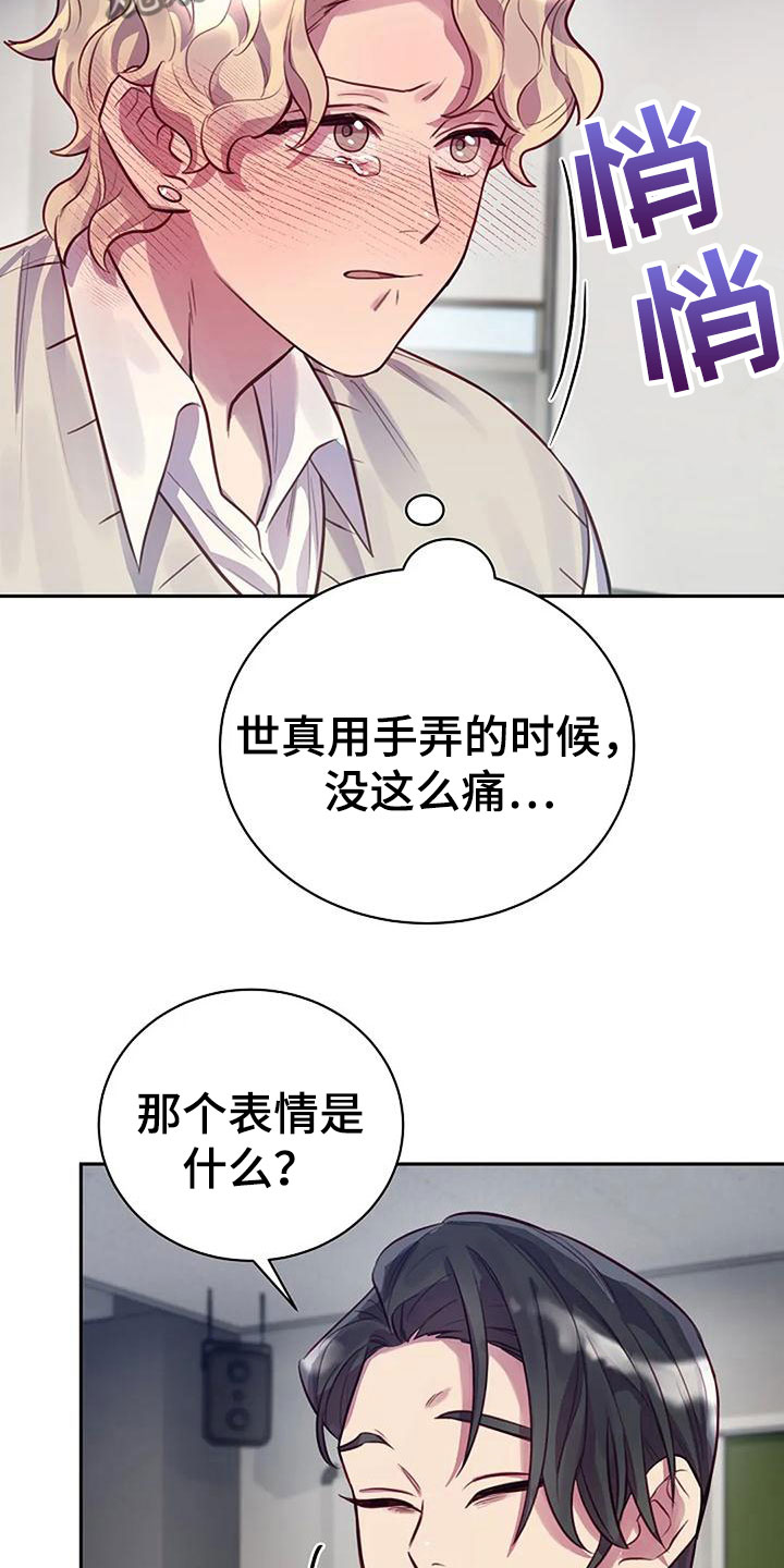 第15章：帮你17