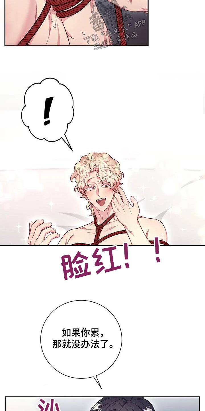 第59章：只是好奇5