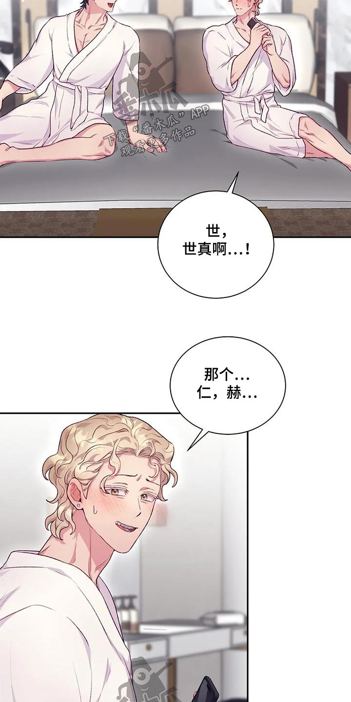 第59章：只是好奇19