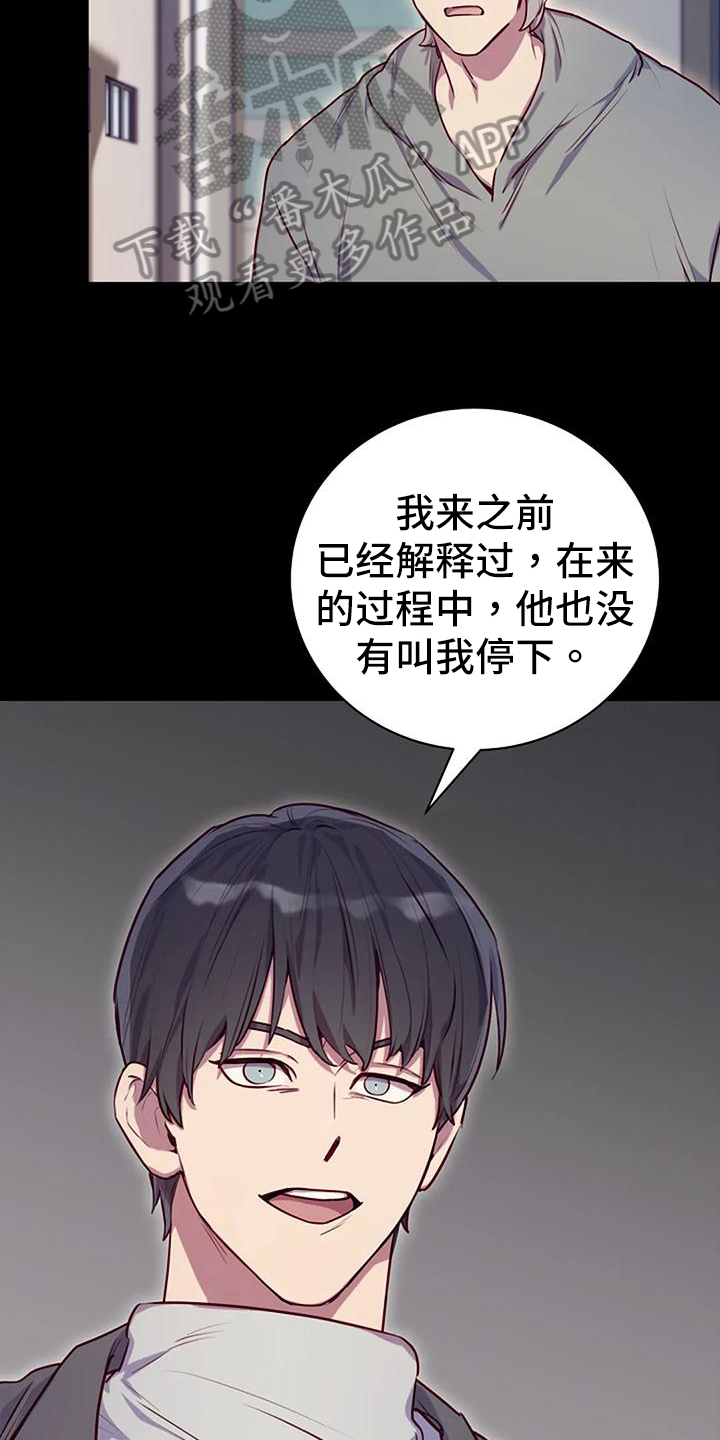 第25章：愤怒17